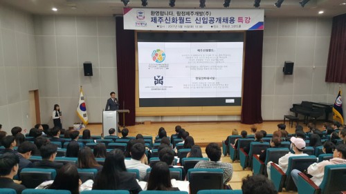 람정제주개발 공채 호텔관광(학)과 지원자 11명 전원 합격